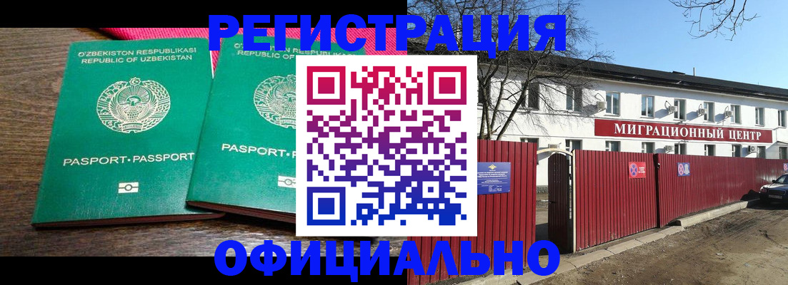 прописка для кредита в Урус-Мартане