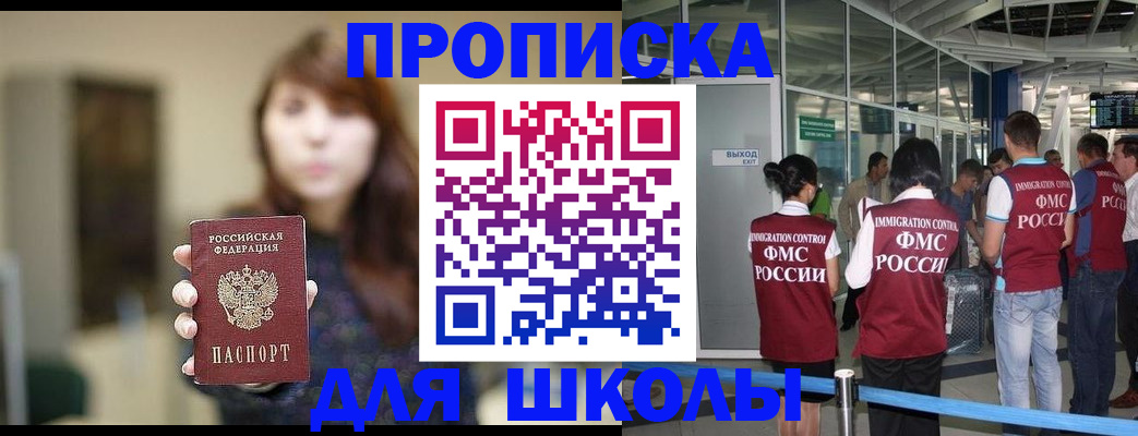 временная регистрация недорого в Урус-Мартане