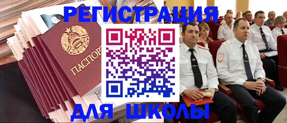 прописка гарантия в Урус-Мартане